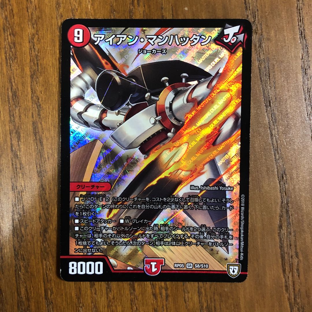 ダンガンドッカンマンハッタン