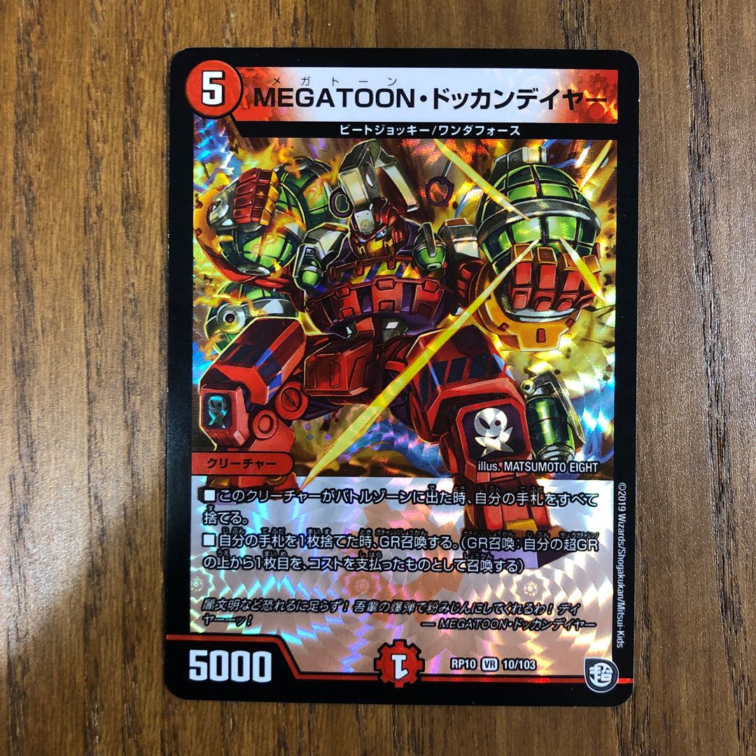 ダンガンドッカンマンハッタン