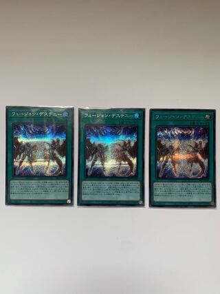 フュージョン・デステニー シークレットレア