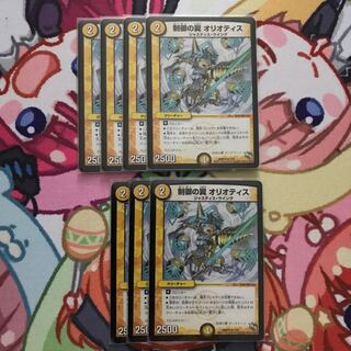 Wings of Control Oriotis