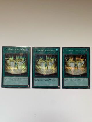 エクシーズ・チェンジ・タクティクス シークレットレア