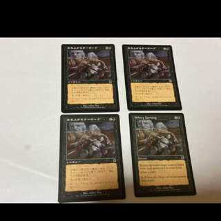 MTG Urborg Uprising JP 3 copies EN 1 copy Model No. Ah-1201