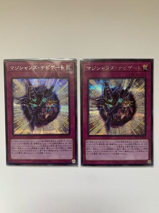 マジシャンズ・ナビゲート シークレットレア