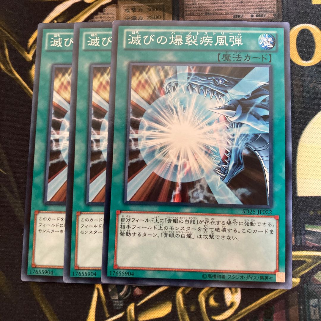 マドレース1753滅びの爆裂疾風弾 ノーマル