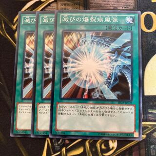 マドレース1753滅びの爆裂疾風弾 ノーマル