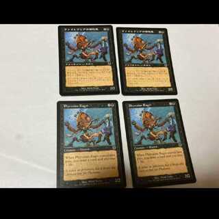 MTG ファイレクシアの墳怒鬼　JP2枚　EN2枚　型番あ-1202