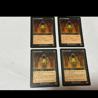 MTG Necra Disciple JP2 EN2pcs Model No. Ah-1204