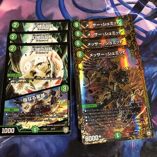 ドリーミングムーンナイフ、メッサーシュミット