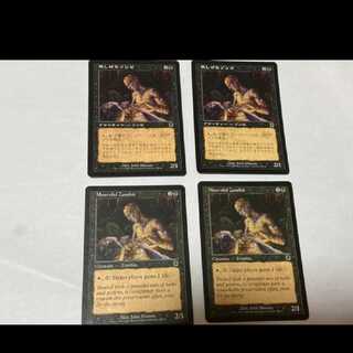 MTG Mournful Zombie 2 JP 2 EN 2 Model No. Ah-1205