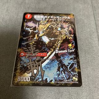 銀河剣 プロトハート｜星龍解 ガイギンガ・ソウル(Dramatic Card)