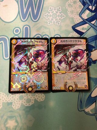 光牙忍ハヤブサマル(MODE CHANGE) 2枚