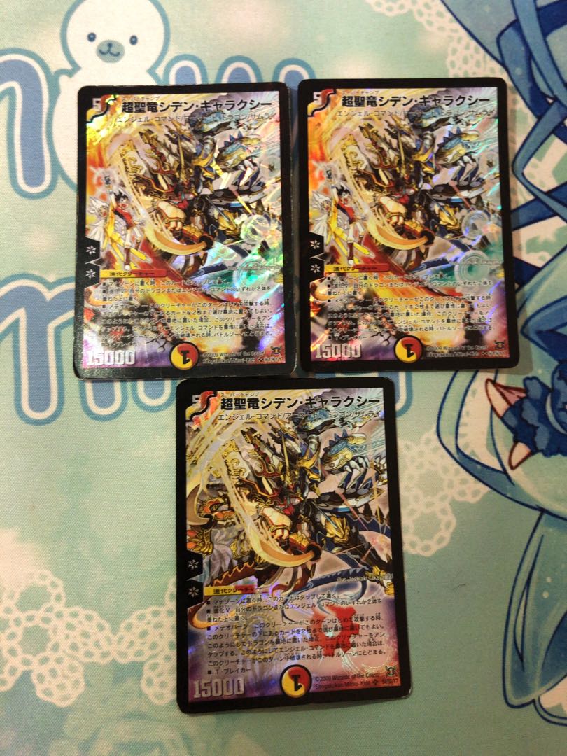超聖竜シデン・ギャラクシー SE 2枚