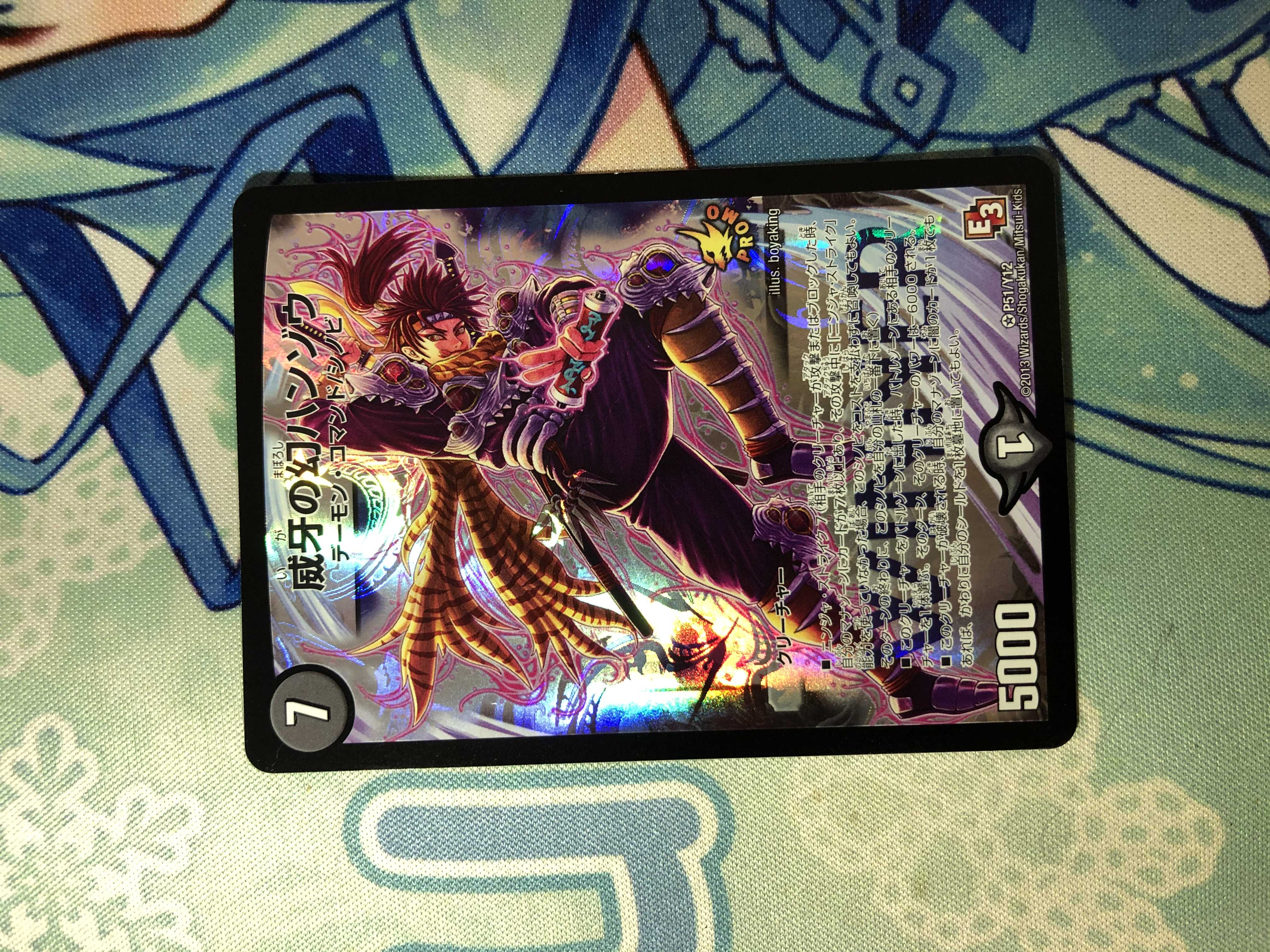 威牙の幻ハンゾウ プロモ