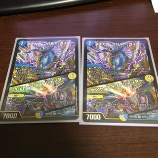 メヂカラ・コバルト・カイザー