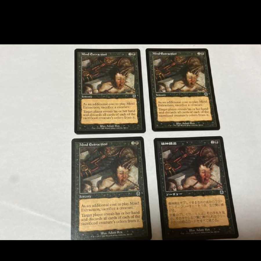 MTG Mind Extraction JP 1 copy EN 3 copies Model No. Ah-1211