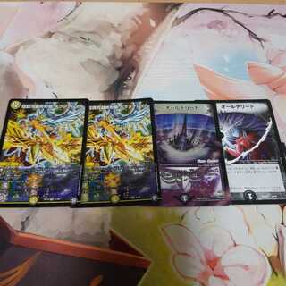 オールデリート2枚ギラングレイル2枚セット