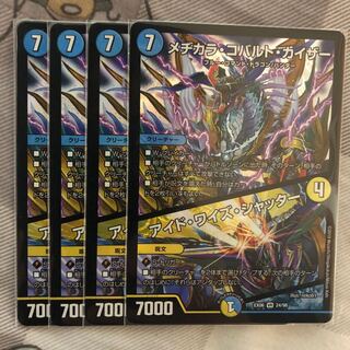 メヂカラ・コバルト・カイザー｜アイド・ワイズ・シャッター