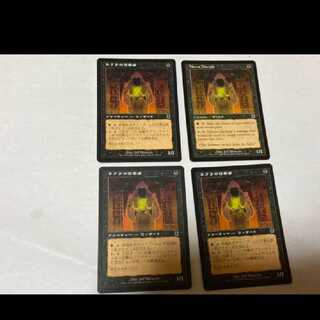 MTG Necra Disciple JP 3 copies EN 1 copy Model No. Ah-1212