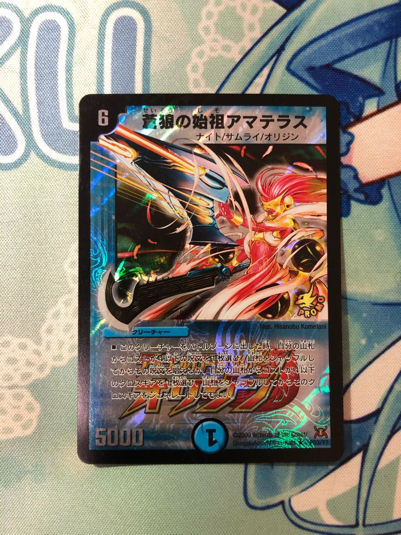 Amaterasu, the founder of Blue Wolf Promo