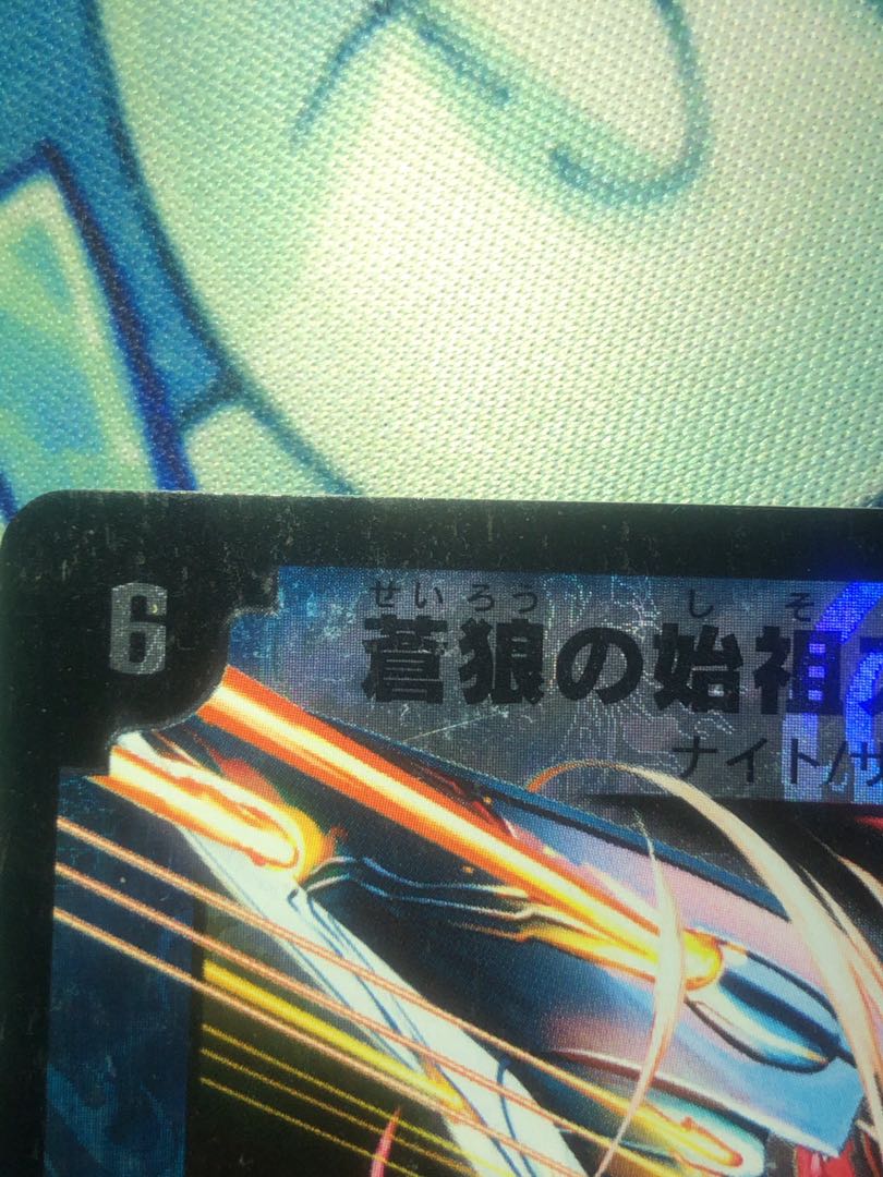 Amaterasu, the founder of Blue Wolf Promo