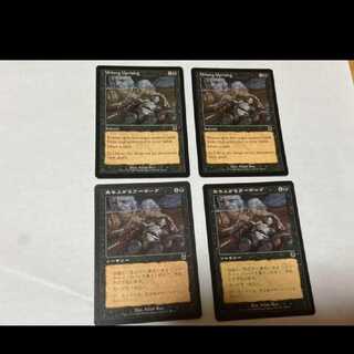 MTG Urborg Uprising 2 JP 2 EN 2 Model No. Ah-1214