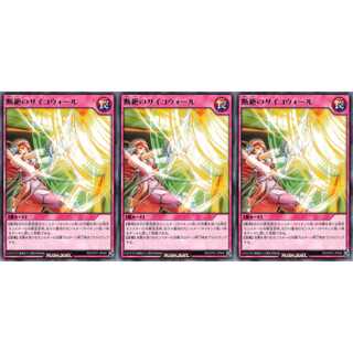 断絶のサイコウォール  レア 3枚セット　ケイトレード