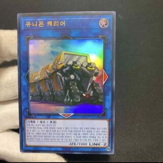 遊戯王 ユニオンキャリアー ウルトラ 1枚