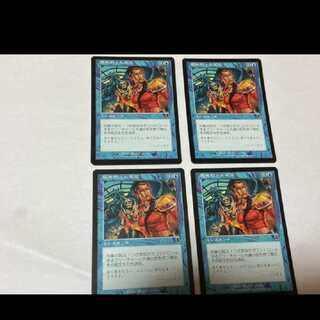 MTG Jaded Response JP4pcs Model No. Ah-1221