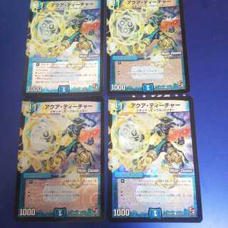 Aqua Teacher 4 sheets