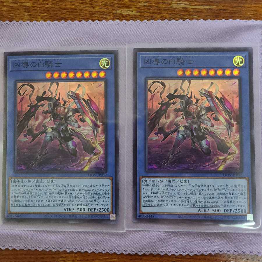 White Knight of Dogmatika Pre 1 Sue 2