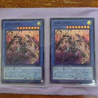 White Knight of Dogmatika Pre 1 Sue 2