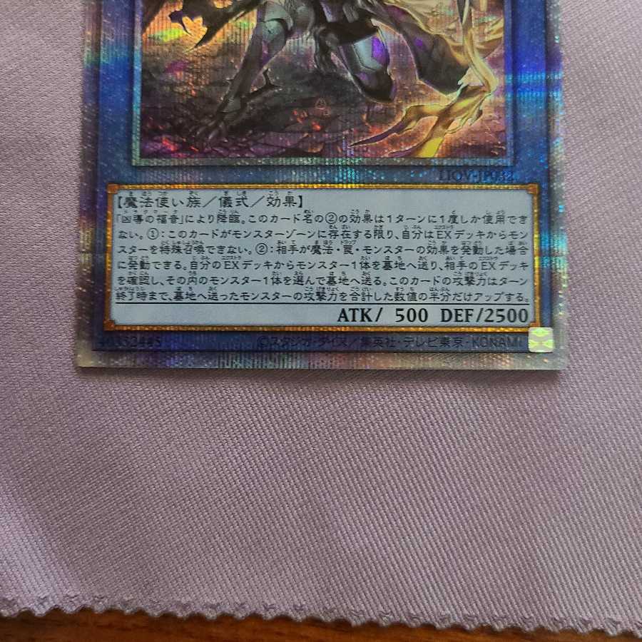 White Knight of Dogmatika Pre 1 Sue 2