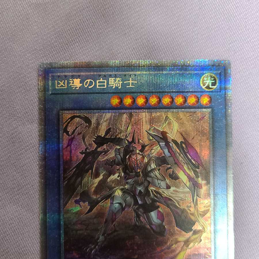 White Knight of Dogmatika Pre 1 Sue 2