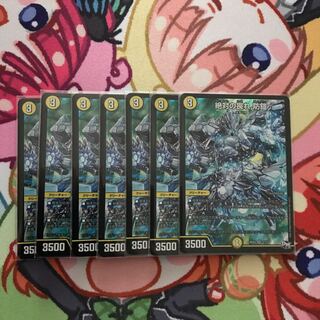 絶対の畏れ 防鎧