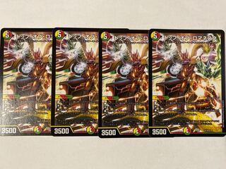 トップ・オブ・ロマネスク　4枚