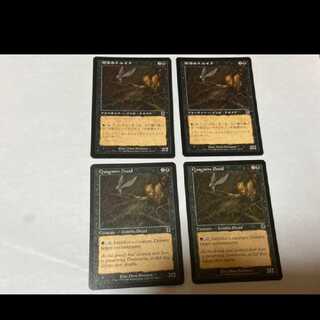 MTG Quagmire Druid 2 JP 2 EN 2 Model No. Ah-1216