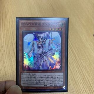 結晶の大賢者サンドリヨン スーパーレア