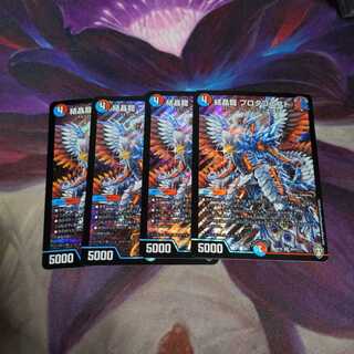 【美品】結晶龍 プロタゴニスト SR　4枚