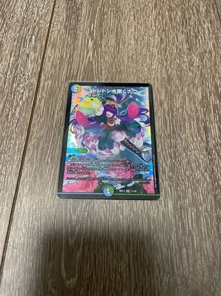 ドンドン水撒くナウ