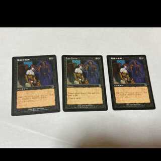 MTG Last Caress 2 JP 1 EN Model no. a-1217