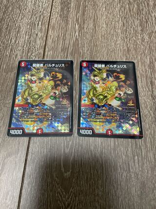 龍装者 バルチュリス