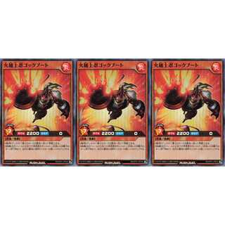 火麺上忍ゴックブート スーパー 3枚セット　ケイトレード