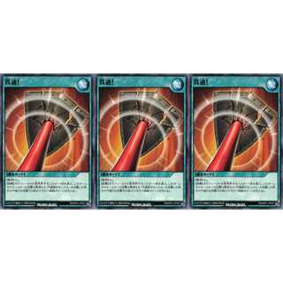 貫通！ ノーマル 3枚セット　ケイトレード