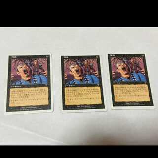 MTG Duress JP3 sheets Model No. No.-74