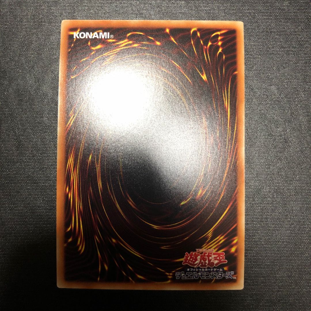 オッドアイズ・ペンデュラム・ドラゴン 20thシークレットレア