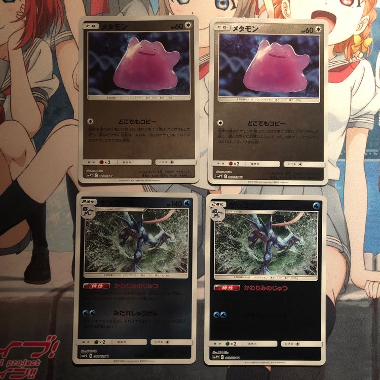 ムービーパック ゲッコウガ メタモン