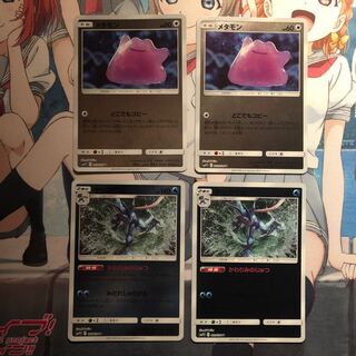 ムービーパック ゲッコウガ メタモン