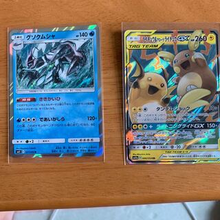 ライチュウ&アローラライチュウGX 1枚