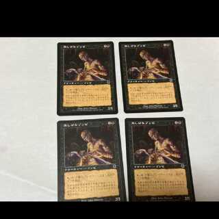 MTG Mournful Zombie JP4 sheets, model no. Ah-1220