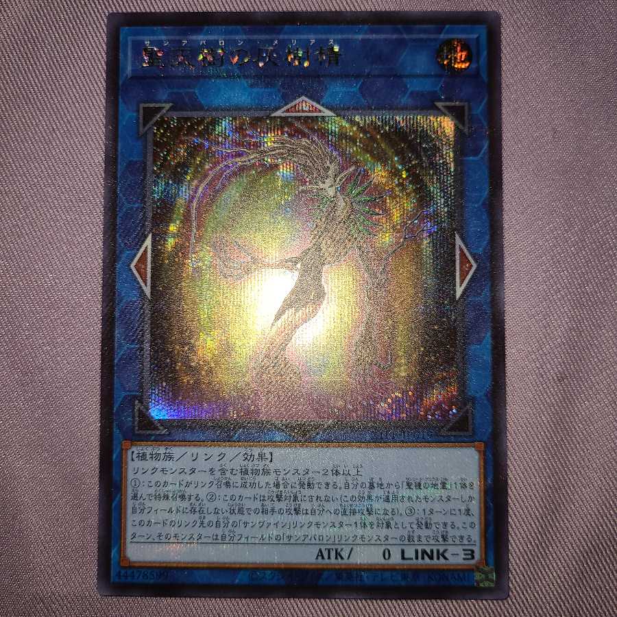 Sunavalon Melias Sikh 1 Sue 2